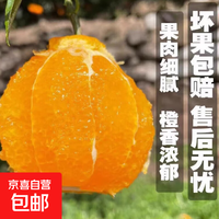 京喜 秭归 湖北橙 爆汁橙 0.8kg 带箱