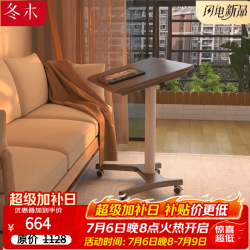 冬木 实木升降电脑桌可移动小户型床边桌子家用学习桌可折叠小书桌 80cm可折叠