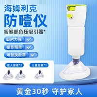 88VIP：longmed 海姆立克防噎仪防窒息急救仪器儿童咽喉部家用自动