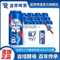 百亿补贴：Blue Ribbon 破损包赔 啤酒