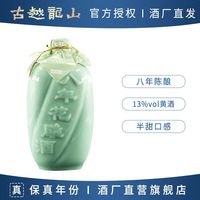 百亿补贴：古越龙山 绍兴黄酒八年陈酿花雕酒