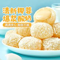 移动端：良品铺子 黄油桃酥400g休闲零食中式糕点早餐小吃饼干点心零食