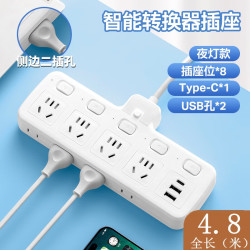 达聚科 柔性夜灯插排 八插位+USB 4.8米