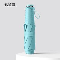 温诗欧 三折超轻黑胶防晒伞