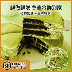 榴食喵 抹茶奥利奥千层蛋糕 400g 盒装