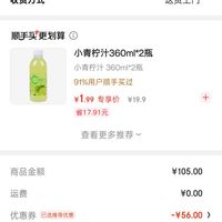 订单截图缩略图