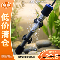 森森 鱼缸水族箱加热棒200W自动恒温乌龟缸鱼缸加温棒加热器