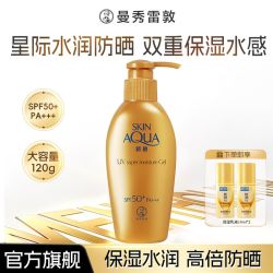 曼秀雷敦 金装新碧小金帽双重防晒露保湿户外妆前乳女面部保湿女男