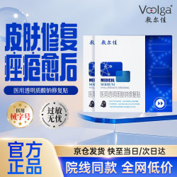 敷尔佳 医用透明质酸钠修复贴 黑膜 5片