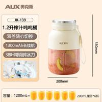 奥克斯 JRW139 无线榨汁吨吨杯 1.2L