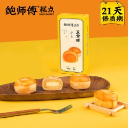 鲍师傅 芝士蛋黄酥 100g 两枚装
