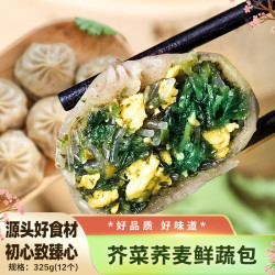 狗不理 GBL）天津包子420g猪肉包手工12只小笼包儿童早餐馒头 荞麦荠菜325g