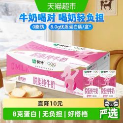 蒙牛 脱脂纯牛奶 250ml*24盒