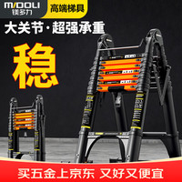 midoli 伸缩梯多功能人字梯加厚铝合金折叠梯工程升降梯子登高梯可变直梯 HCD29