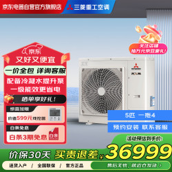 三菱重工 一拖四家用中央空调KXM多联机分体直流变频风管机静音客厅卧室全屋定制一家全包FDC141KXMEN1Q