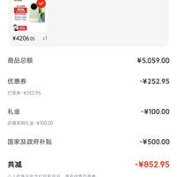 订单截图缩略图