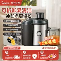 百亿补贴：美的 榨汁机家用原汁机全自动细腻可拆洗渣汁分离果蔬料理果汁机新