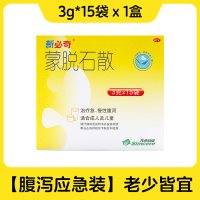 必奇 蒙脱石散15袋儿童官方旗舰店成人新必奇止泻药肠胃炎婴幼儿