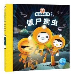 天地出版社 性格培养 儿童绘本