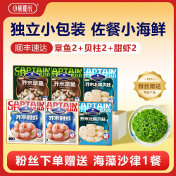 YIHAI 小熊船长 芥末章鱼 鲜蛤 贝柱 日料店海鲜小菜料理海鲜罐头下饭菜软足类 章鱼2+贝柱2+甜虾2+丝1 360g