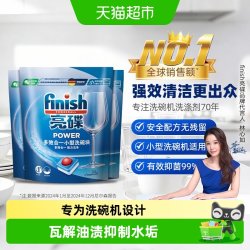 亮碟 多效合一洗碗机专用洗碗块洗涤块清洁抑菌72块