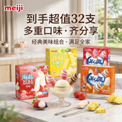 明治 海盐荔枝菠萝生椰迷你雪糕筒组合装 32支1396g 冰淇淋