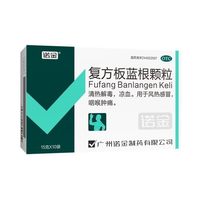 诺金 包邮】诺金复方板蓝根颗粒15g*20袋清热解毒凉血风热感冒咽喉肿痛