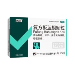 诺金 包邮】诺金复方板蓝根颗粒15g*20袋清热解毒凉血风热感冒咽喉肿痛