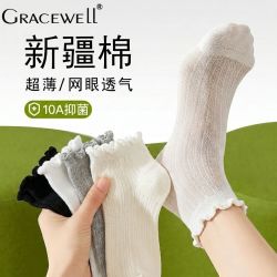 婷美 女士薄款短袜抗菌防臭镂空网眼透气芭蕾风