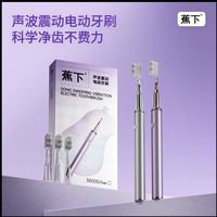 蕉下 电动牙刷超声波洁牙器成人情侣软毛家用净齿牙刷男女士礼物