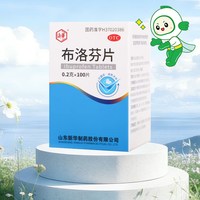 新华 布洛芬片100片偏头痛关节痛牙痛肌肉痛