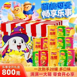 乐事 薯片礼盒无限罐装40g*20罐