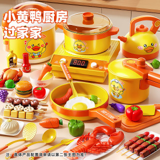 喜迪奇 小黄鸭厨房过家家玩具 仿真厨具切切乐