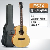 百亿补贴：卡普马 FS36初学者男女生卡马入门民谣单板木吉他儿童36寸