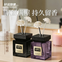 好运旋律 藤条香氛 3瓶装600ml