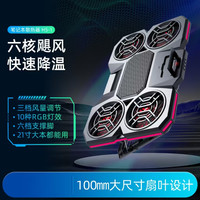 KERZY 笔记本散热器电脑桌支架散热架游戏底座散热降温神器适用戴尔外星人拯救者游戏本 黑色六档高度|三档风速