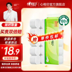 心相印 茶语 无芯卷纸 200克10卷