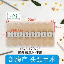 剪张奇拱形减张器术后疤痕剖腹产皮肤伤口拉合缝合器儿童成人