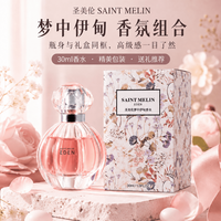 Saint Melin 梦中伊甸女士香水礼盒甜美花果香清新持久留香甜心女香送女友礼物 梦中伊甸