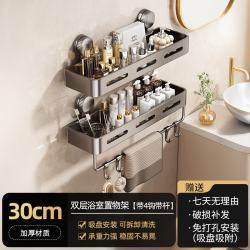 温诗欧 免打孔吸盘置物架