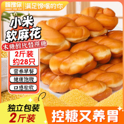嘴馋你 麻花面包老式无添加蔗糖小米软麻花手撕面包早餐办公室零食2斤