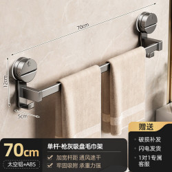 温诗欧 免打孔吸盘双杆毛巾架