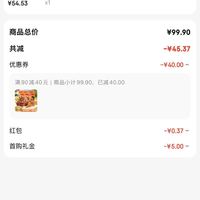 订单截图缩略图