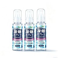 獭檬 户外夏季冰凉感神器 降温喷雾50ml*3瓶