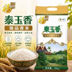 福临门 泰玉香臻品香米 10kg 一级灿米丝苗米