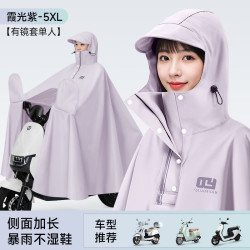 温诗欧 加厚电动车雨衣防暴雨