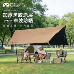 牧高笛 黑胶天幕帐篷 户外露营遮阳便携式野营防晒防雨蝶形大遮阳棚