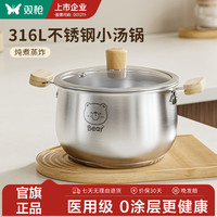 双枪 奶锅316L不锈钢0涂层加厚22cm