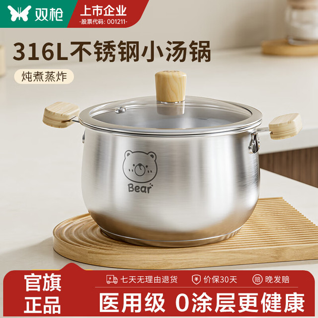 双枪 奶锅316L不锈钢0涂层加厚22cm
