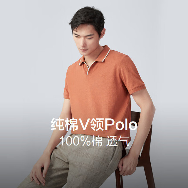 红豆男装 红豆短袖polo男24夏季纯棉V领商务休闲上衣打底衫 R1浅砖红 180/96A